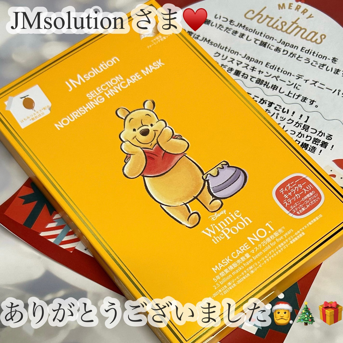 セレクション ハリシング ハニーケア マスク/JMsolution-japan edition-/シートマスク・パックを使ったクチコミ(5枚目)