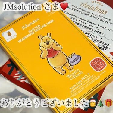 セレクション ハリシング ハニーケア マスク/JMsolution-japan edition-/シートマスク・パックを使ったクチコミ（5枚目）