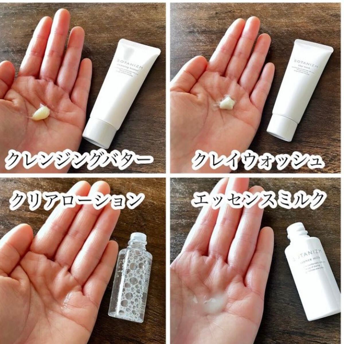 トライアルセット/ボタニズム /トライアルキットを使ったクチコミ(2枚目)