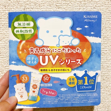 UVマイルドジェルN/マミー/日焼け止めジェルを使ったクチコミ(1枚目)