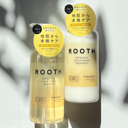 ルース ボタニカルスカルプセラム シャンプー・トリートメント(ストレート)/BOTANIST/市販シャンプーを使ったクチコミ(1枚目)
