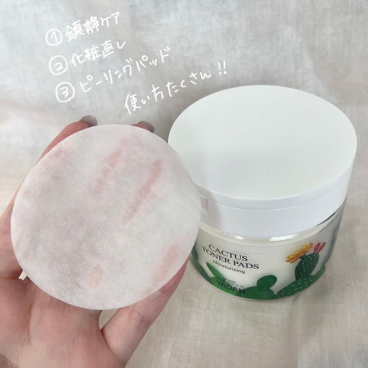カクタストナーパッド/YADAH/トナーパッドを使ったクチコミ(5枚目)
