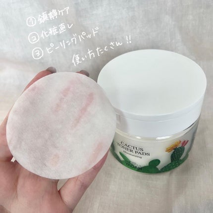 カクタストナーパッド/YADAH/トナーパッドを使ったクチコミ(5枚目)