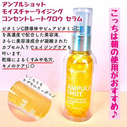 モイスチャーライジング コンセントレートグロウ セラム/AMPULE SHOT/美容液を使ったクチコミ(6枚目)