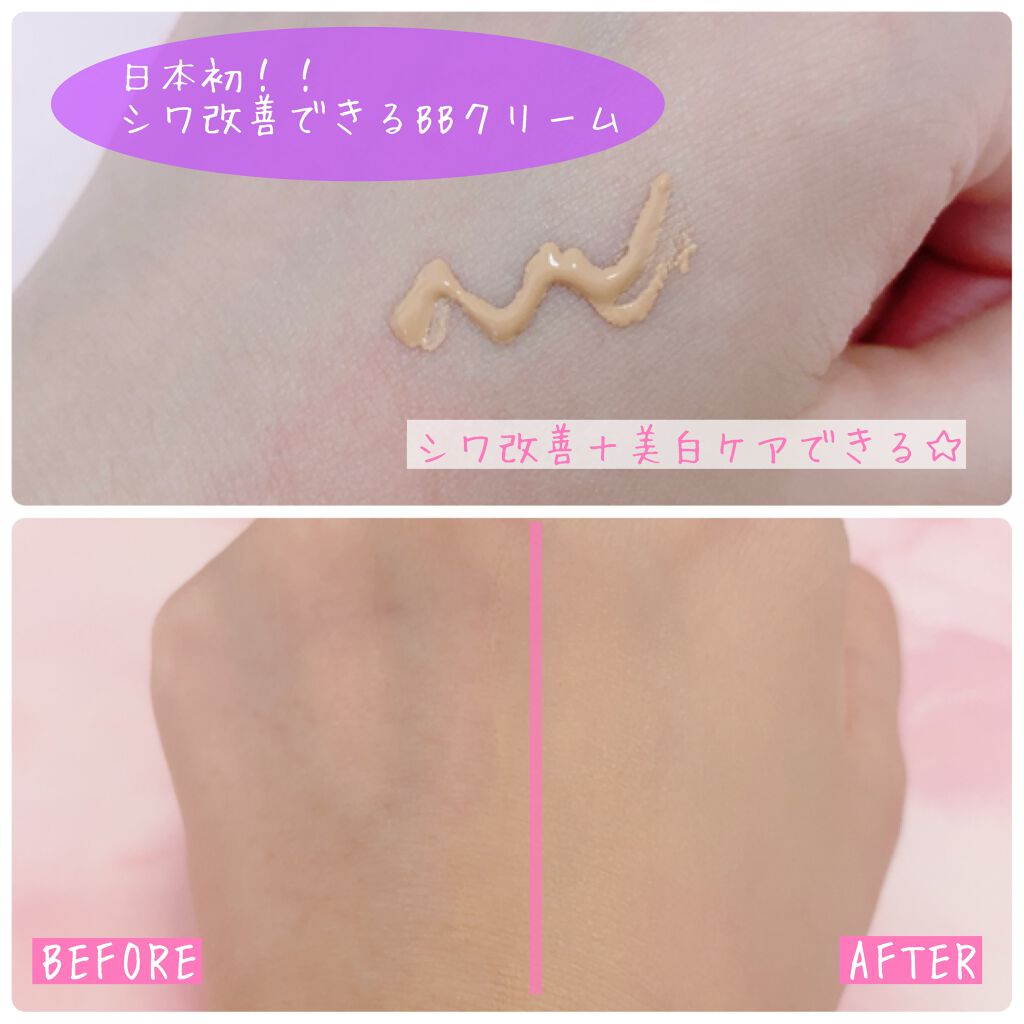 モイストラボ BBエッセンスクリーム/Moist Labo/BBクリームを使ったクチコミ（2枚目）