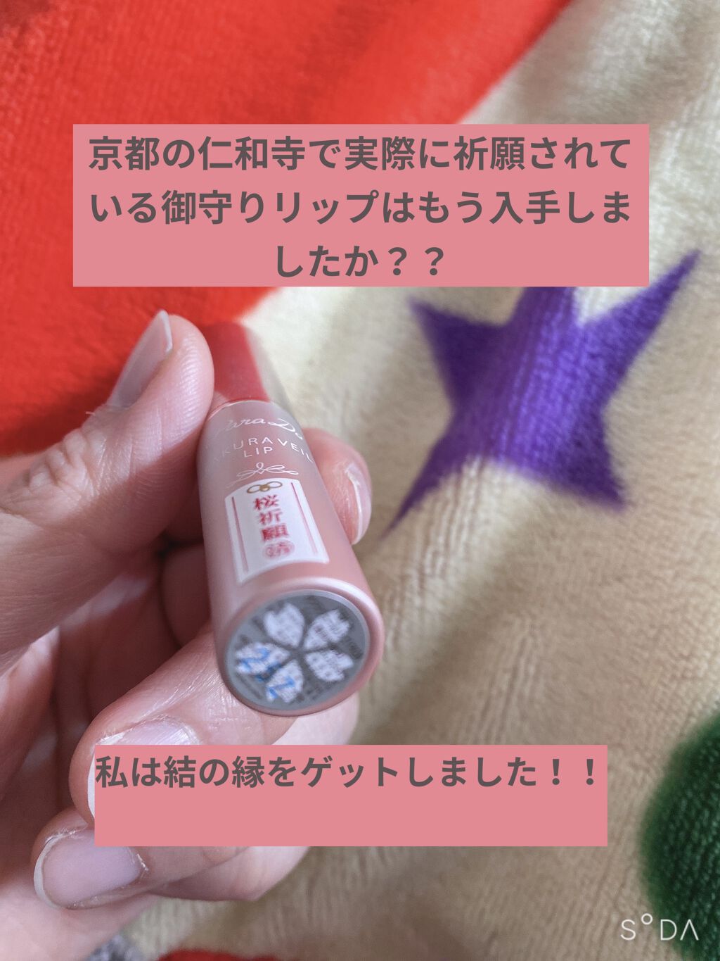 サクラヴェールリップ/パラドゥ/リップクリームを使ったクチコミ（1枚目）