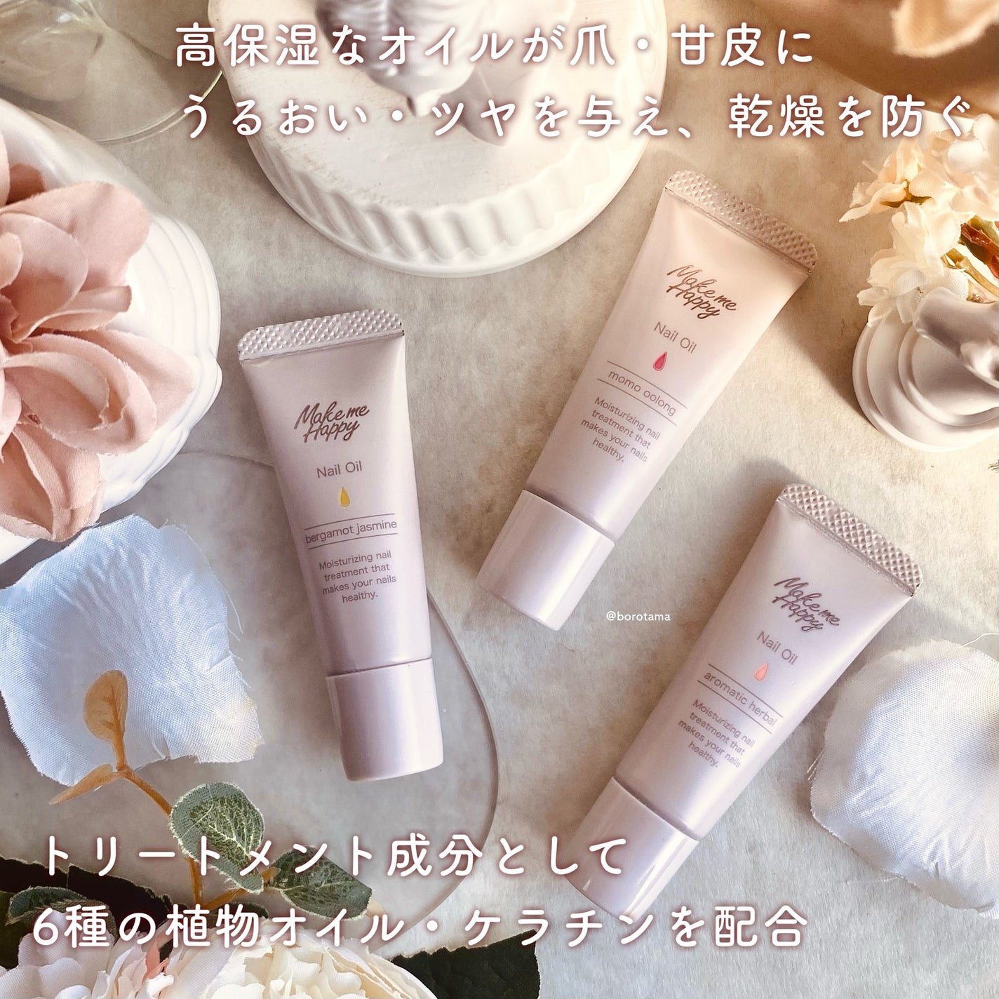 メイクミーハッピー ネイルオイル aromatic herbal/キャンメイク/ネイルオイル・トリートメントを使ったクチコミ(8枚目)