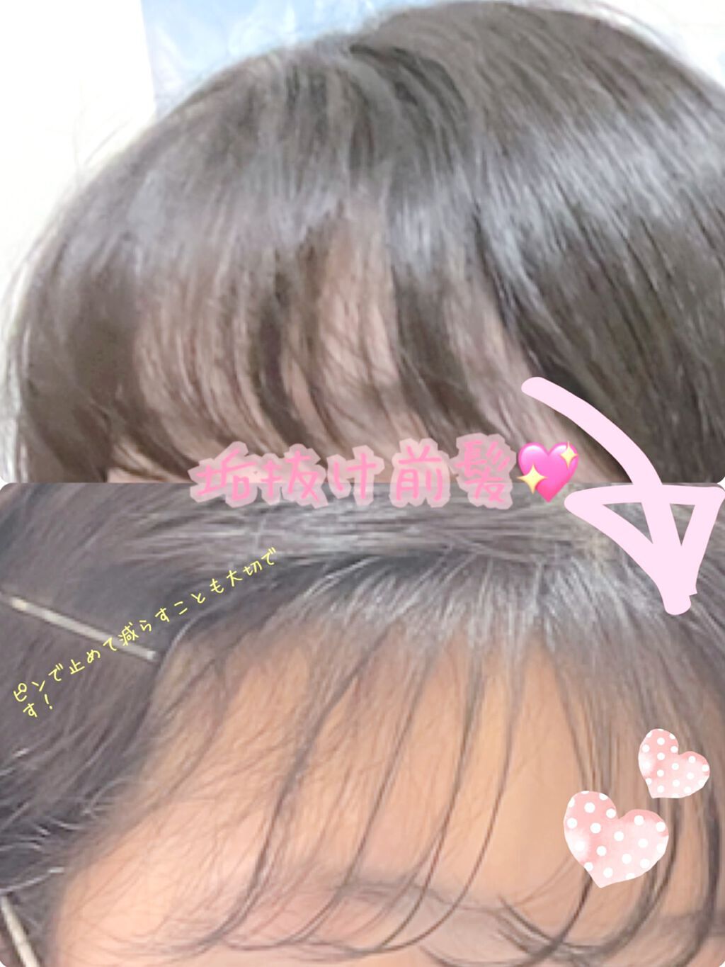 ポイントキープ/plus eau/ヘアジェルを使ったクチコミ（1枚目）