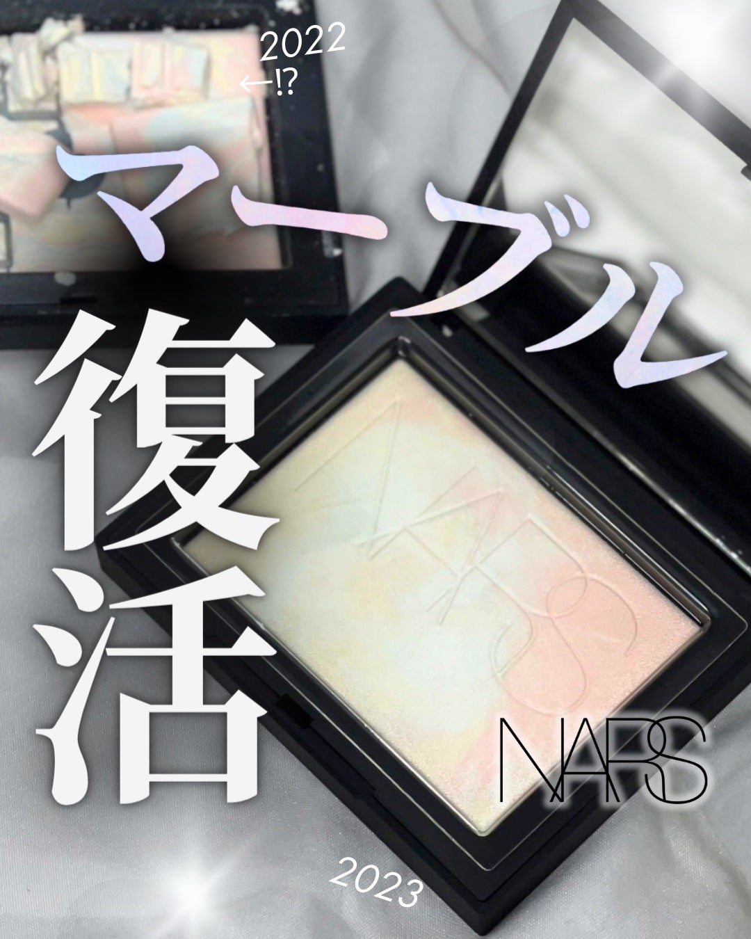 ライトリフレクティング プリズマティックパウダー/NARS/プレストパウダーを使ったクチコミ(1枚目)