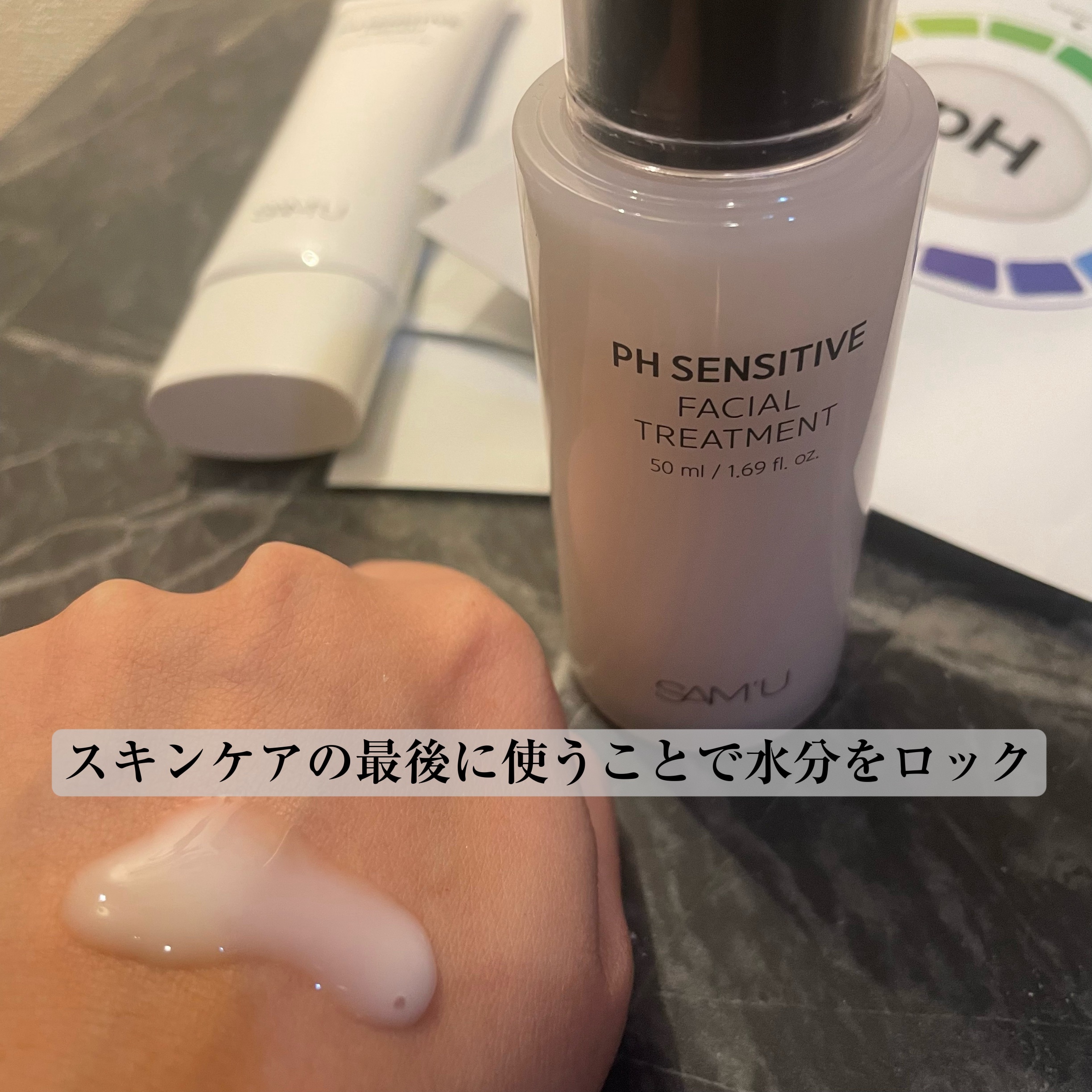 サミュ PHセンシティブクリーム/SAM'U/フェイスクリームを使ったクチコミ（2枚目）