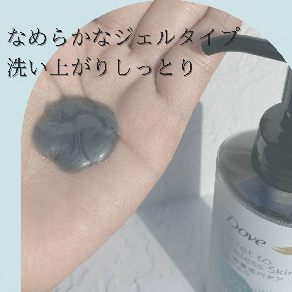 ダヴ 吸着毛穴ケア 洗顔ジェル/ダヴ/その他洗顔料を使ったクチコミ（2枚目）