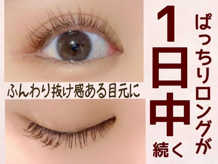 スカイハイ/MAYBELLINE NEW YORK/マスカラを使ったクチコミ(1枚目)