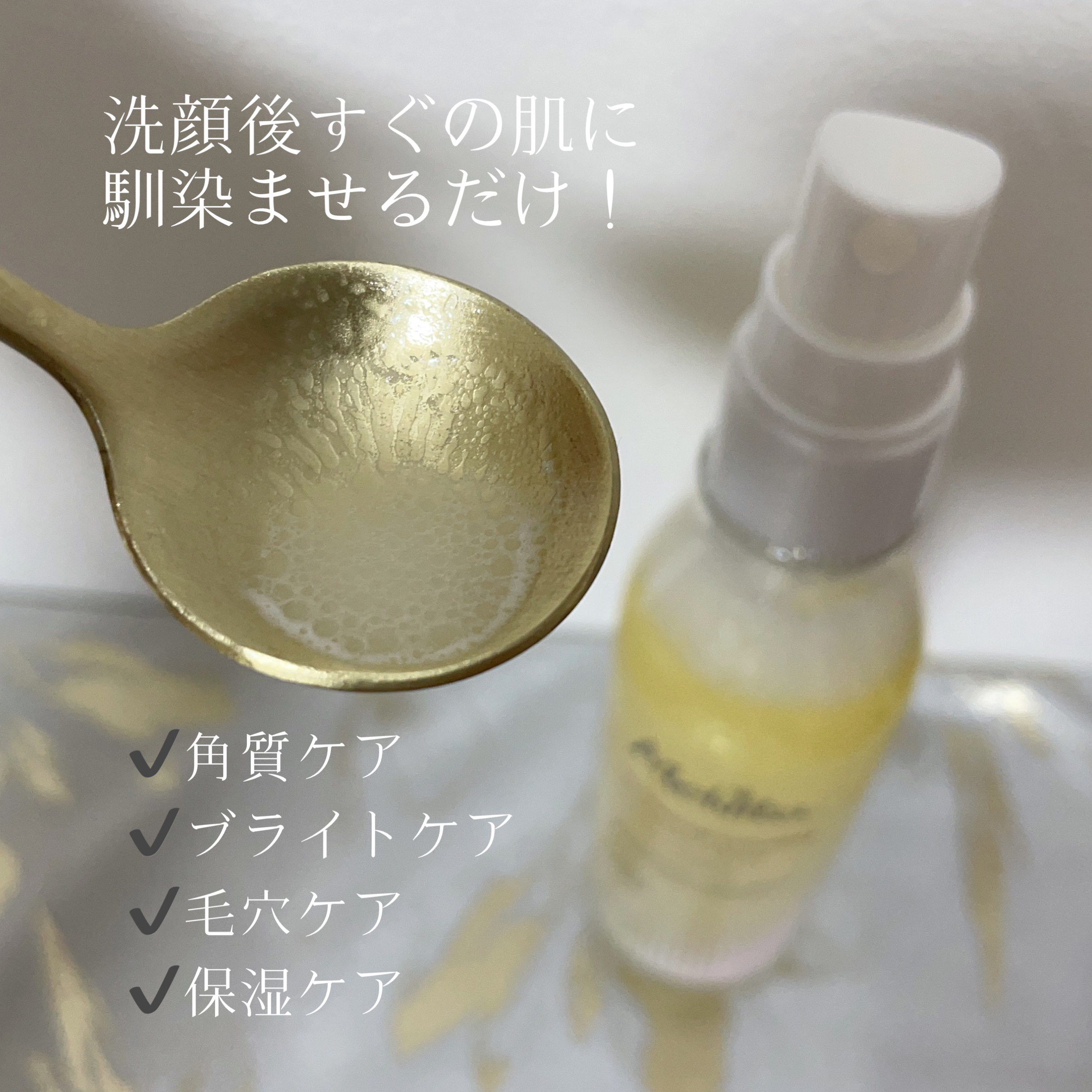 ネクターデルミエール アクティベーターオイルウォーター/Melvita/化粧水を使ったクチコミ（3枚目）