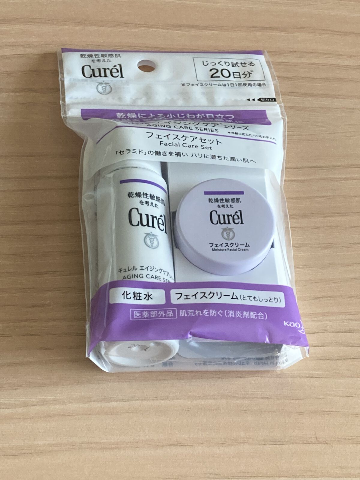 エイジングケアシリーズ ミニセット/キュレル/スキンケアキットを使ったクチコミ（1枚目）