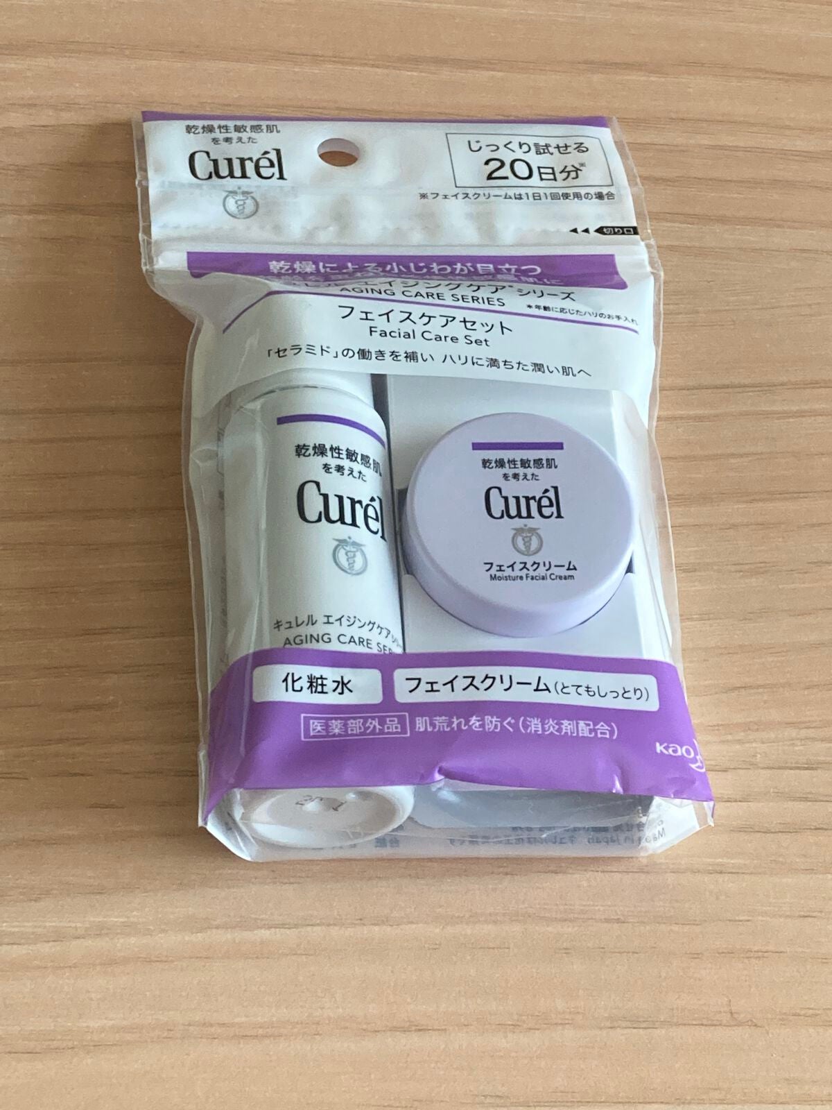 エイジングケアシリーズ ミニセット/キュレル/スキンケアキットを使ったクチコミ(1枚目)