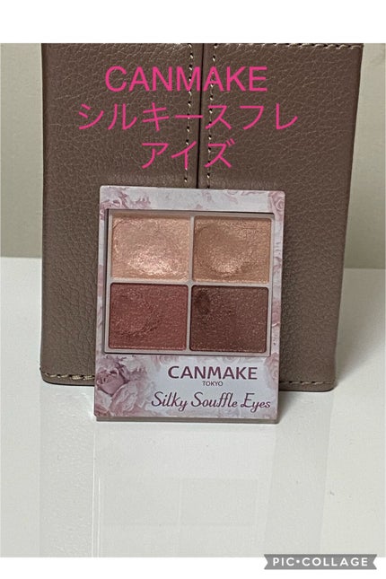 シルキースフレアイズ/キャンメイク/アイシャドウパレットを使ったクチコミ(1枚目)