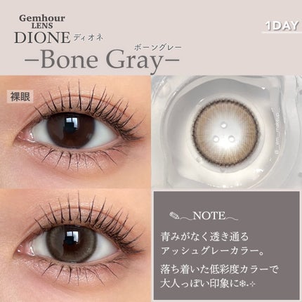 DIONE/Gemhour lens/ワンデー(1DAY)カラコンを使ったクチコミ(6枚目)