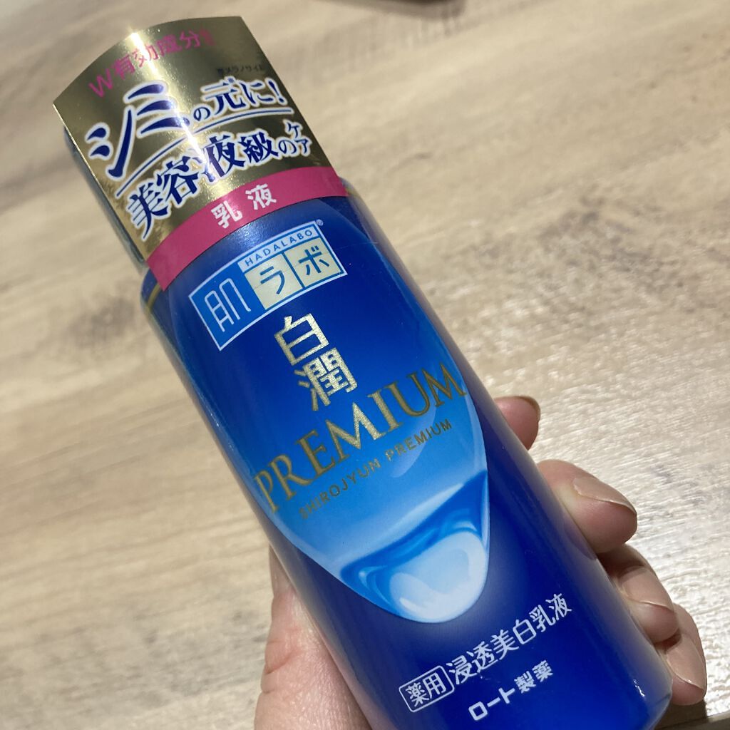 白潤プレミアム 薬用浸透美白乳液/肌ラボ/乳液を使ったクチコミ（1枚目）