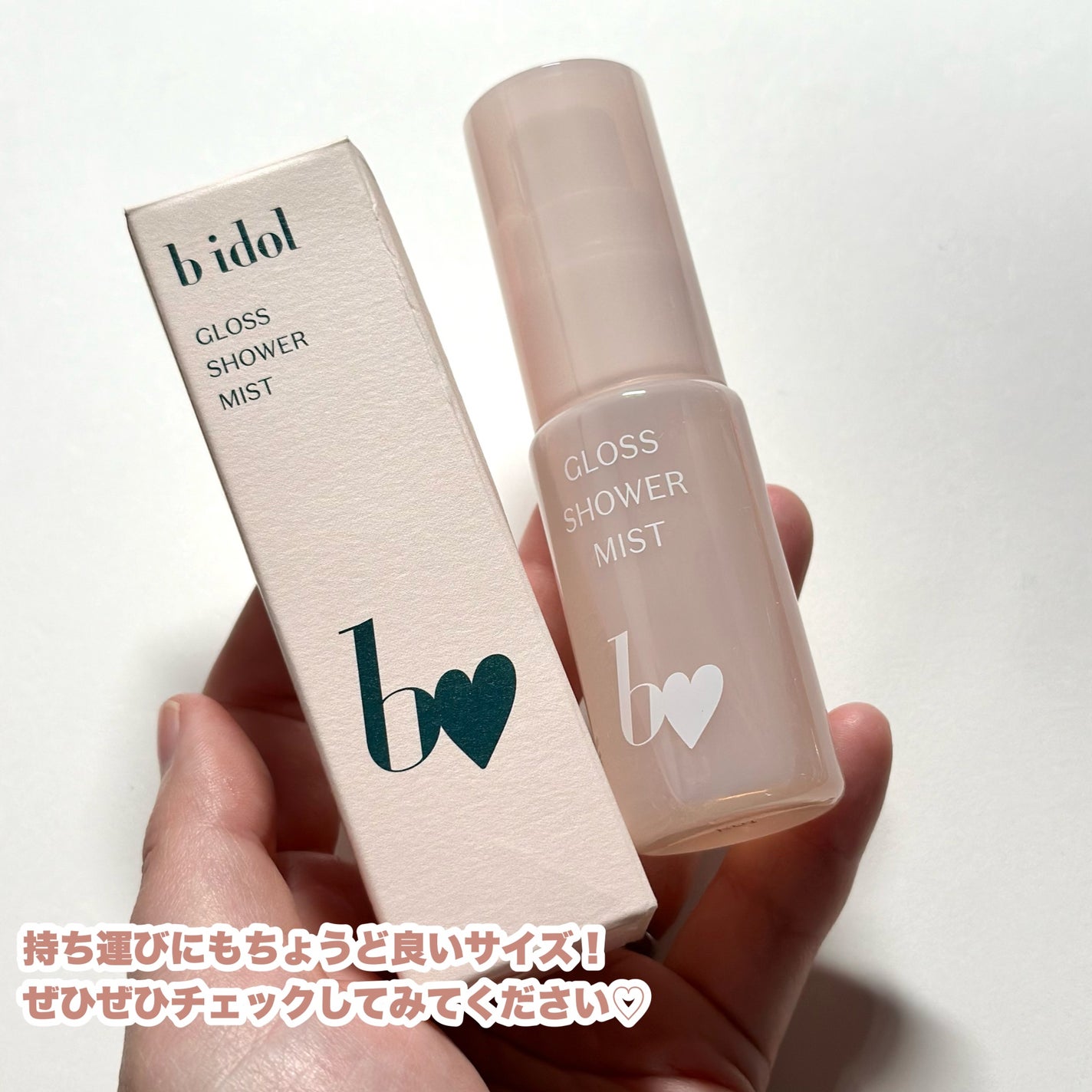 グロスシャワーミスト/b idol/ミスト状化粧水を使ったクチコミ(6枚目)