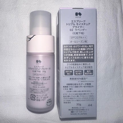 トリプル モイスチュア プライマー/ESPRIQUE/化粧下地を使ったクチコミ(6枚目)