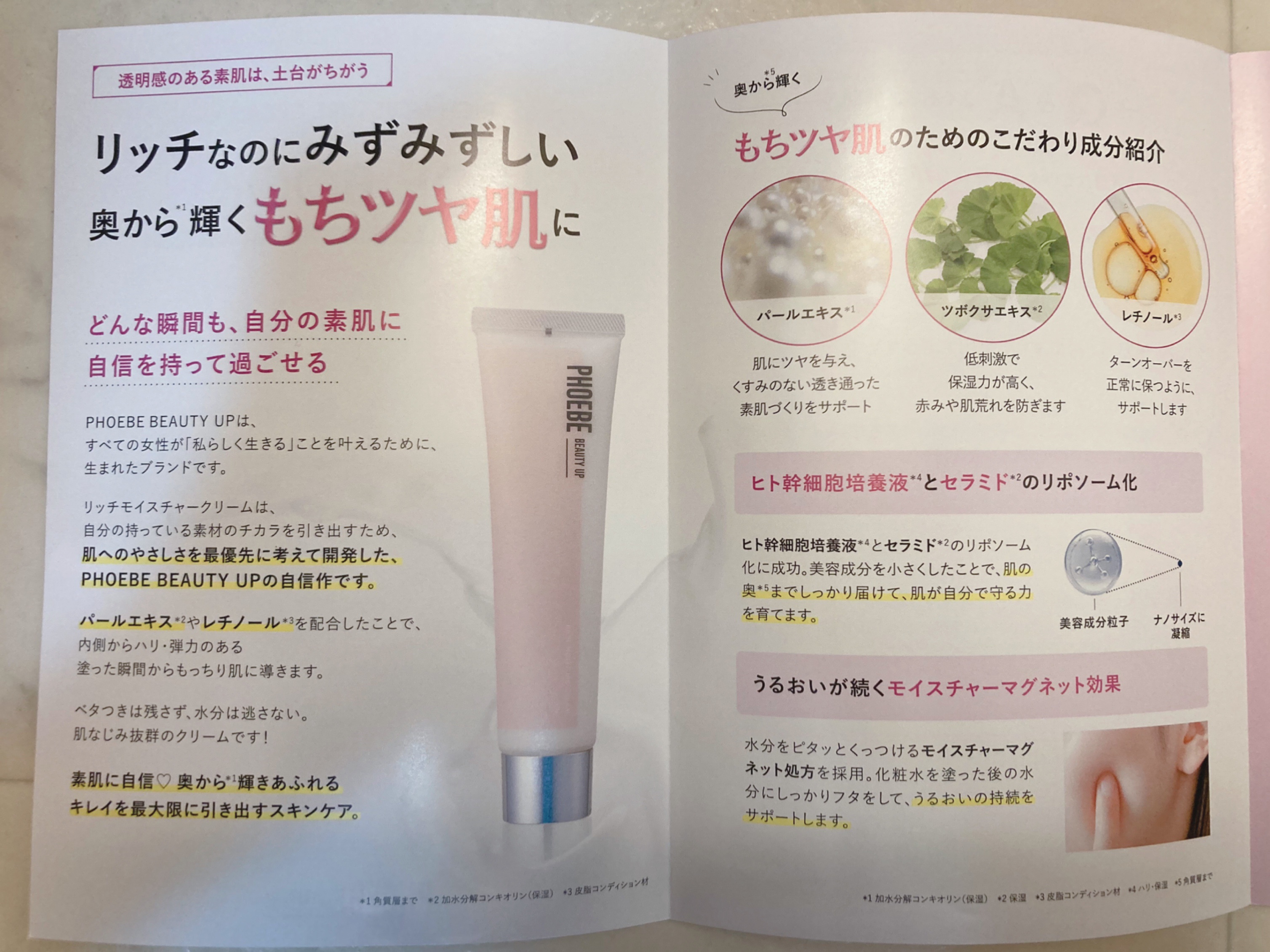 モイスチャーバランスローション N1/PHOEBE BEAUTY UP/化粧水を使ったクチコミ（3枚目）