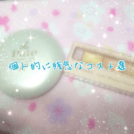 カラーミキシングコンシーラー/キャンメイク/パレットコンシーラーを使ったクチコミ(1枚目)