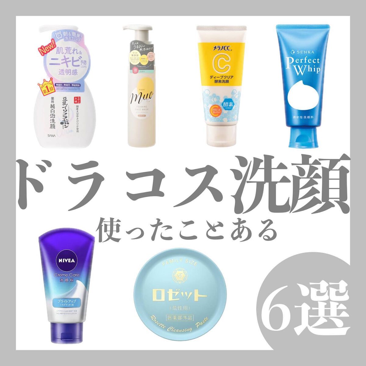 ロゼット 洗顔パスタ　荒性肌/ロゼット/洗顔フォームを使ったクチコミ（1枚目）