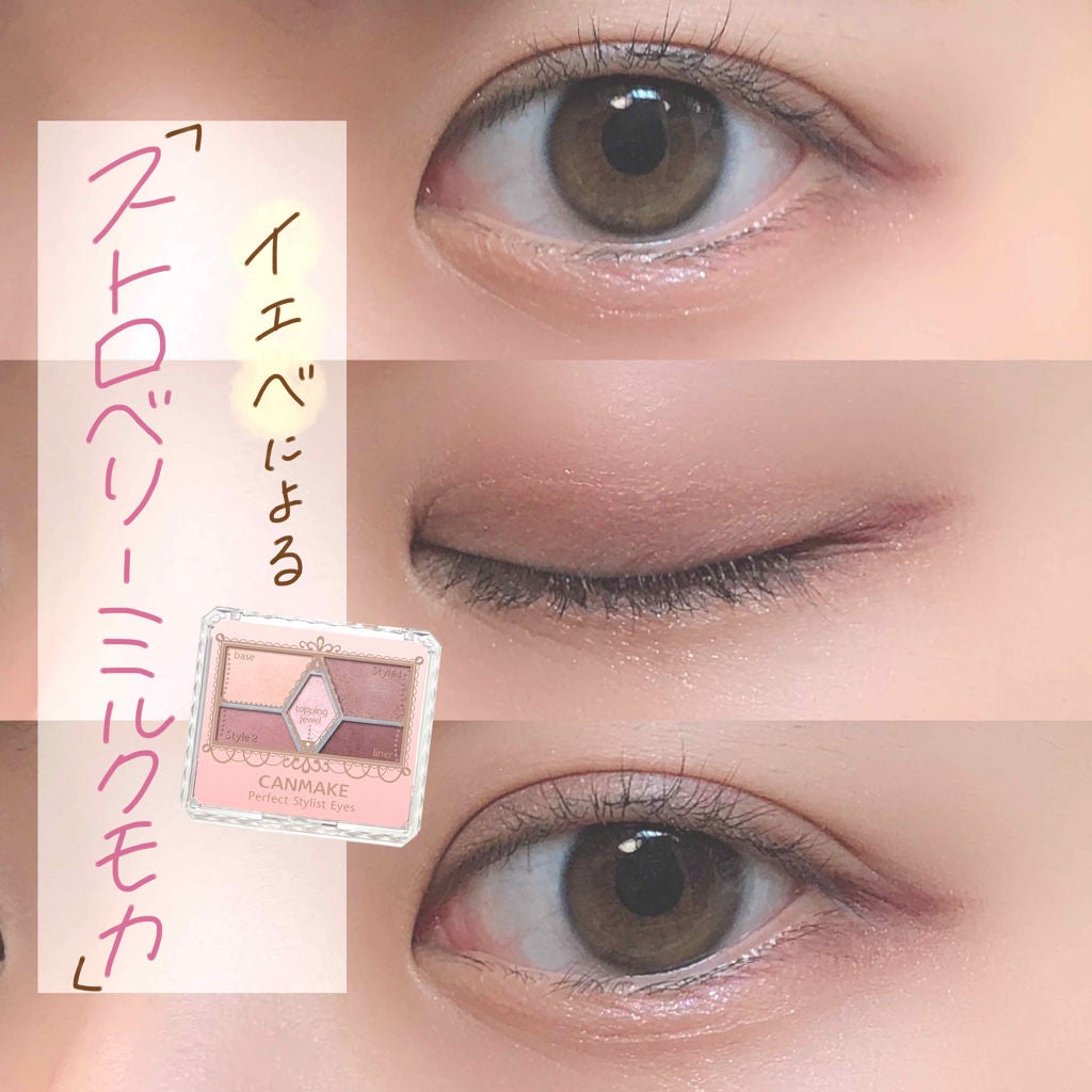 【旧品】パーフェクトスタイリストアイズ/キャンメイク/アイシャドウパレットを使ったクチコミ(1枚目)