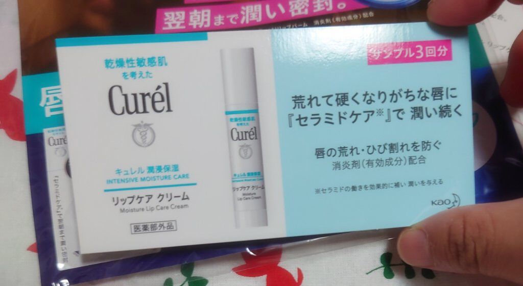 リップケア バーム/キュレル/リップバームを使ったクチコミ（3枚目）