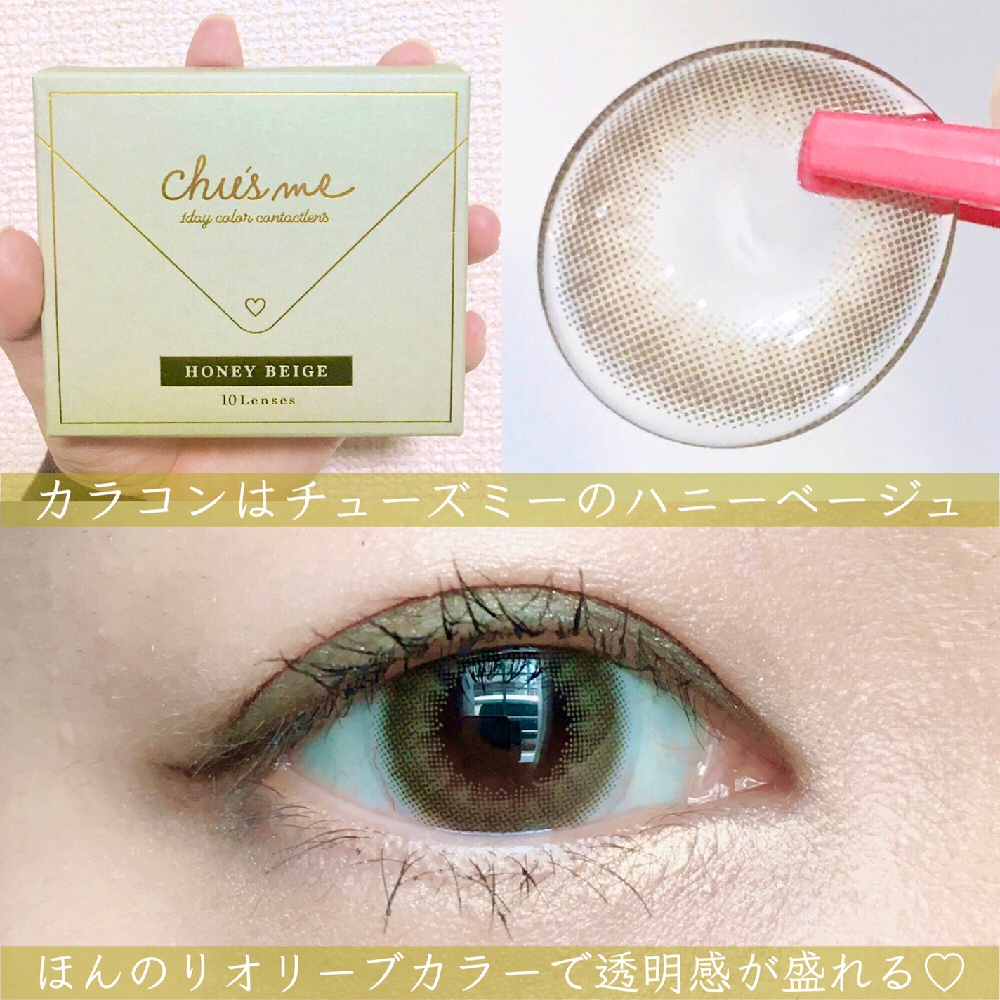 Chu's me 1day/Chu's me/ã¯ã³ããŒïŒïŒDAYïŒã«ã©ã³ã³ã䜿ã£ãã¯ãã³ãïŒ6æç®ïŒ