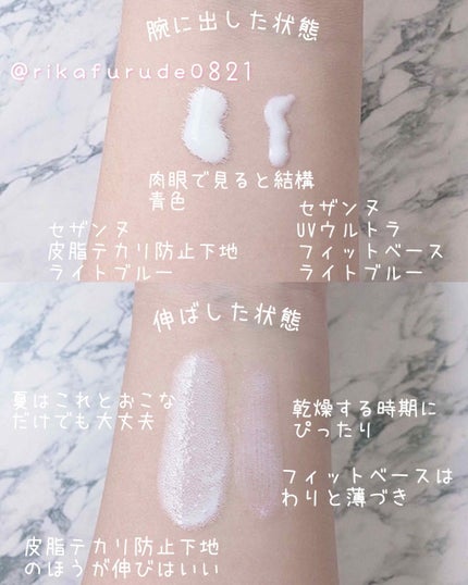 皮脂テカリ防止下地/CEZANNE/化粧下地を使ったクチコミ(4枚目)