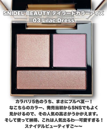 テイラード カラー アイズ/SNIDEL BEAUTY/アイシャドウパレットを使ったクチコミ（2枚目）