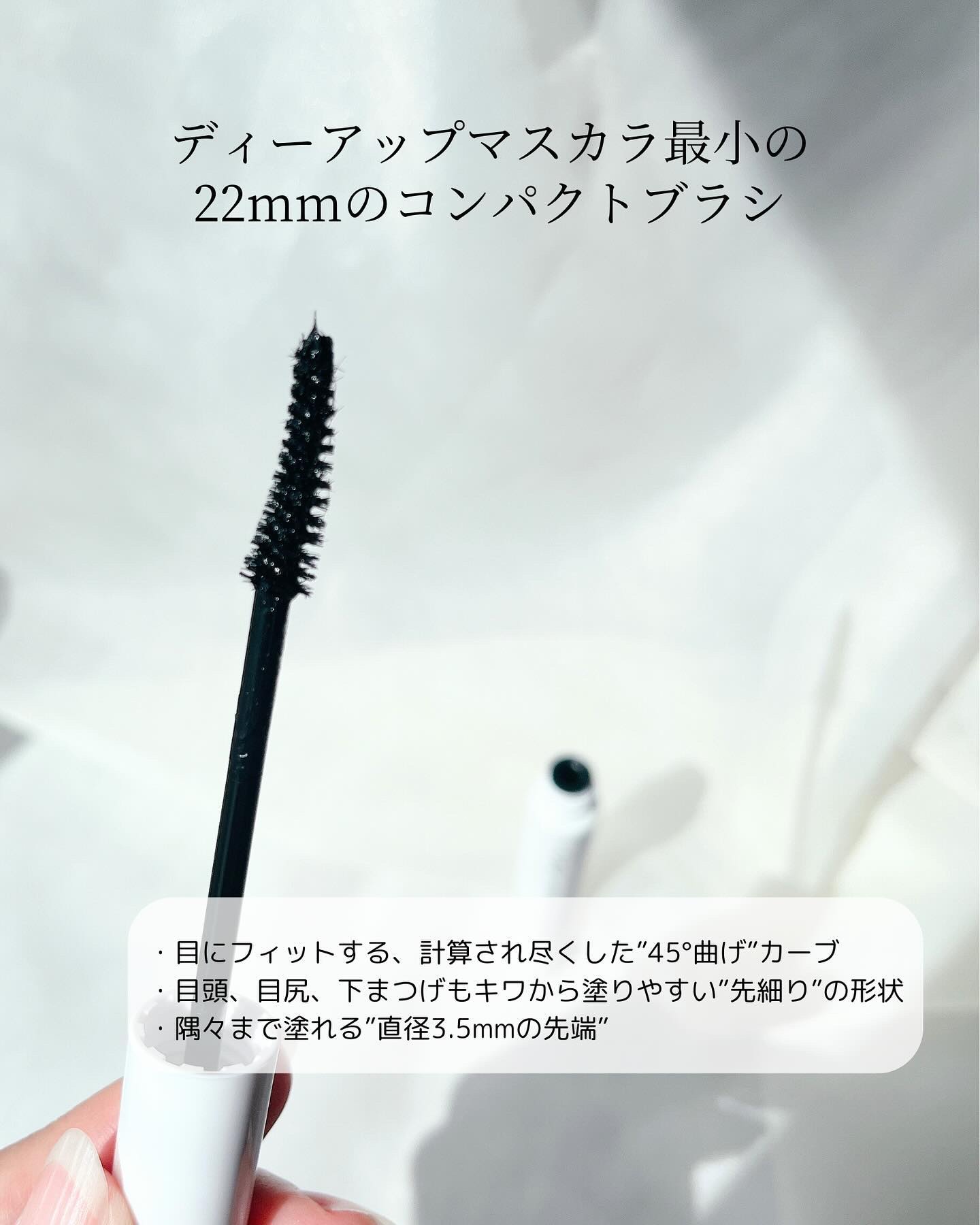 ハイパーリフトマスカラ/D-UP/マスカラを使ったクチコミ（3枚目）