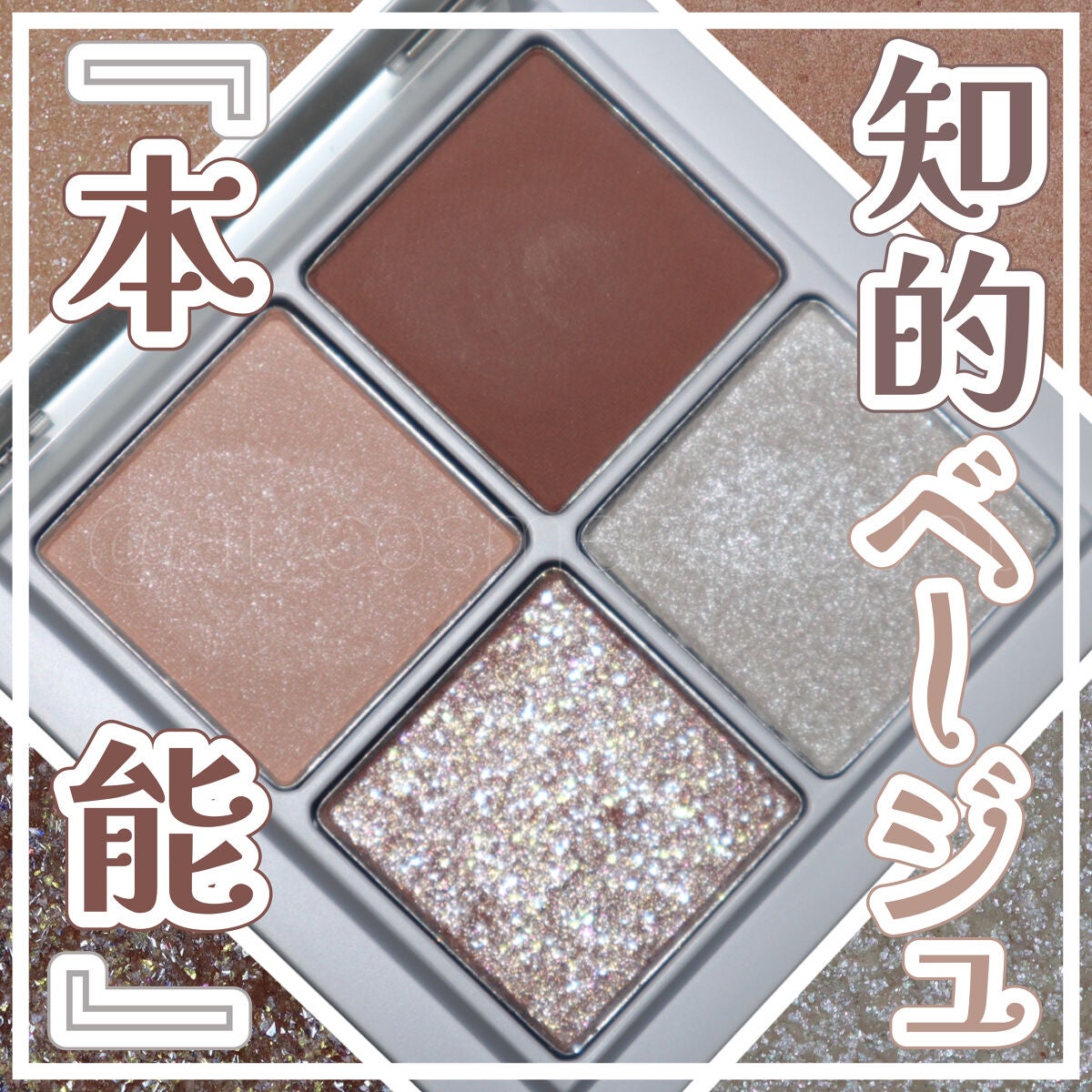 THE アイパレR/b idol/アイシャドウパレットを使ったクチコミ(1枚目)