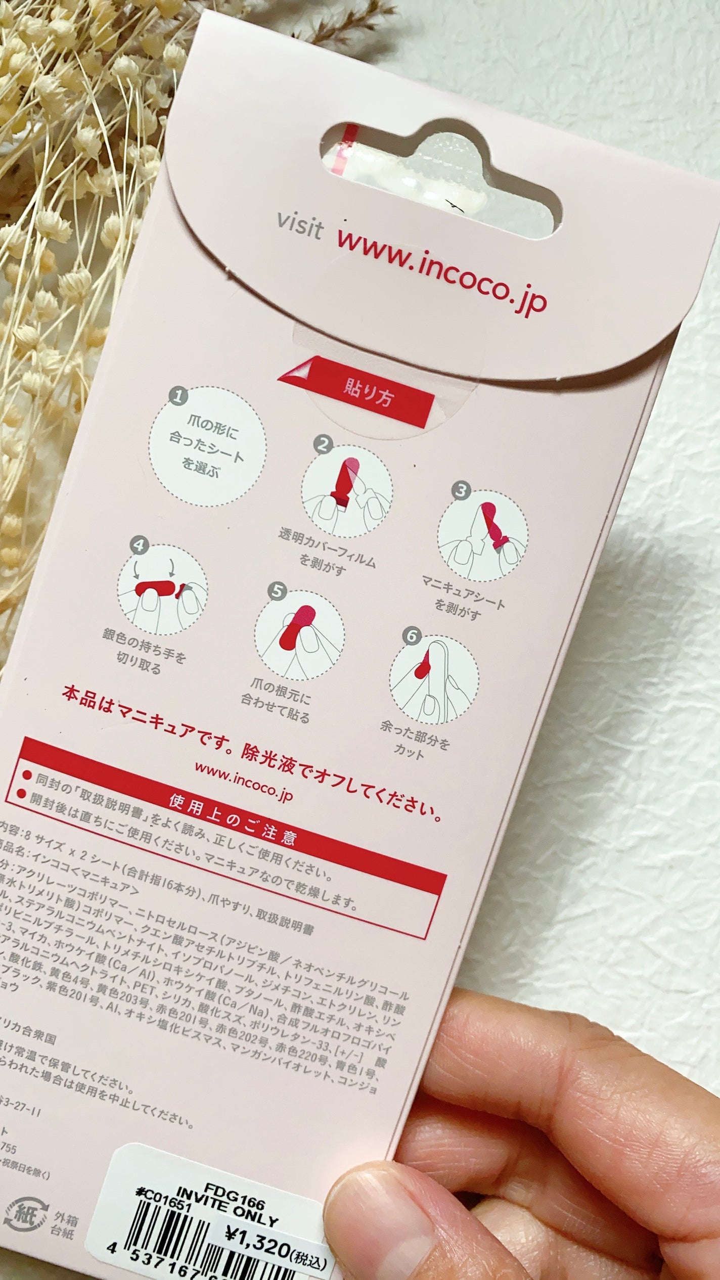 INCOCO インココ マニキュアシート/インココ/ネイルシールを使ったクチコミ(6枚目)