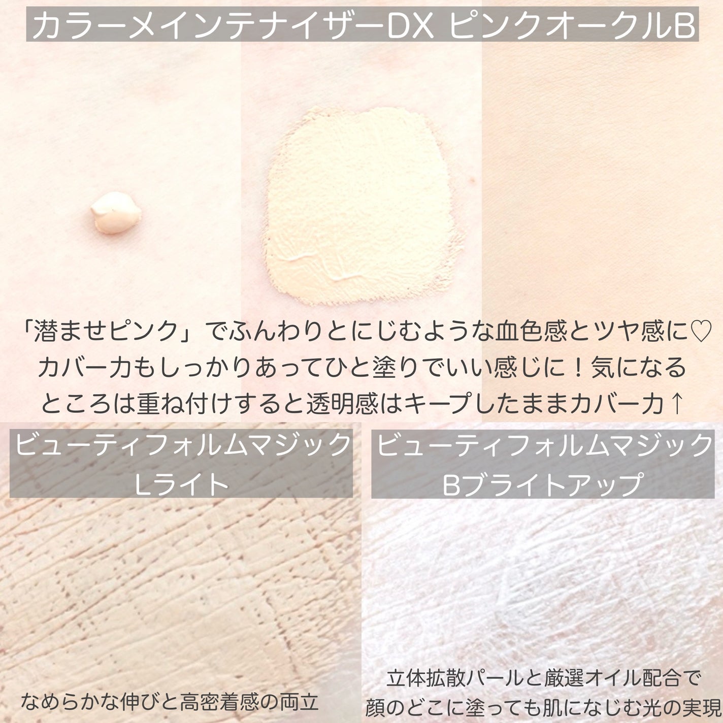 リサージ カラーメインテナイザー DX/リサージ/化粧下地を使ったクチコミ(5枚目)