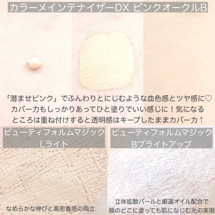 リサージ カラーメインテナイザー DX/リサージ/化粧下地を使ったクチコミ(5枚目)