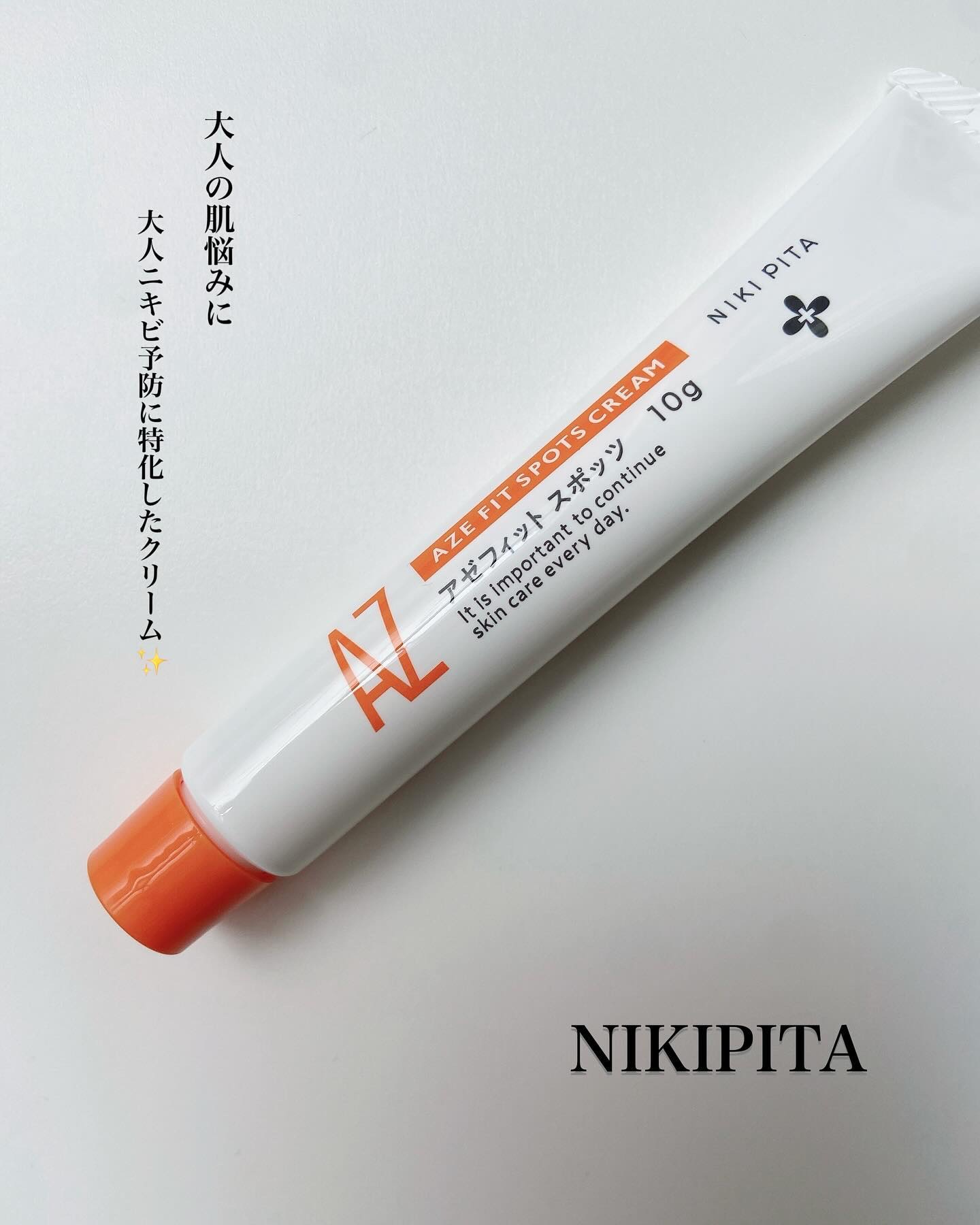 AZ アゼフィットスポッツ/NIKI PITA/フェイスクリームを使ったクチコミ（1枚目）