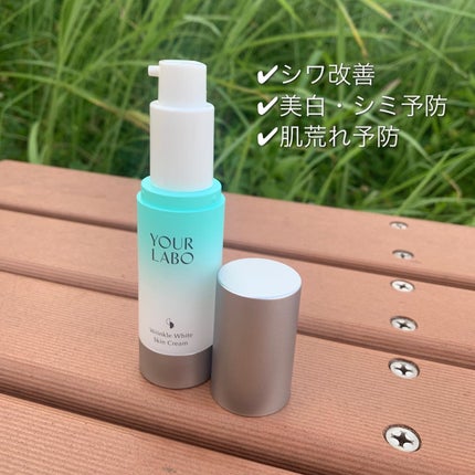 リンクルホワイト スキンクリーム/YOUR LABO /フェイスクリームを使ったクチコミ(2枚目)