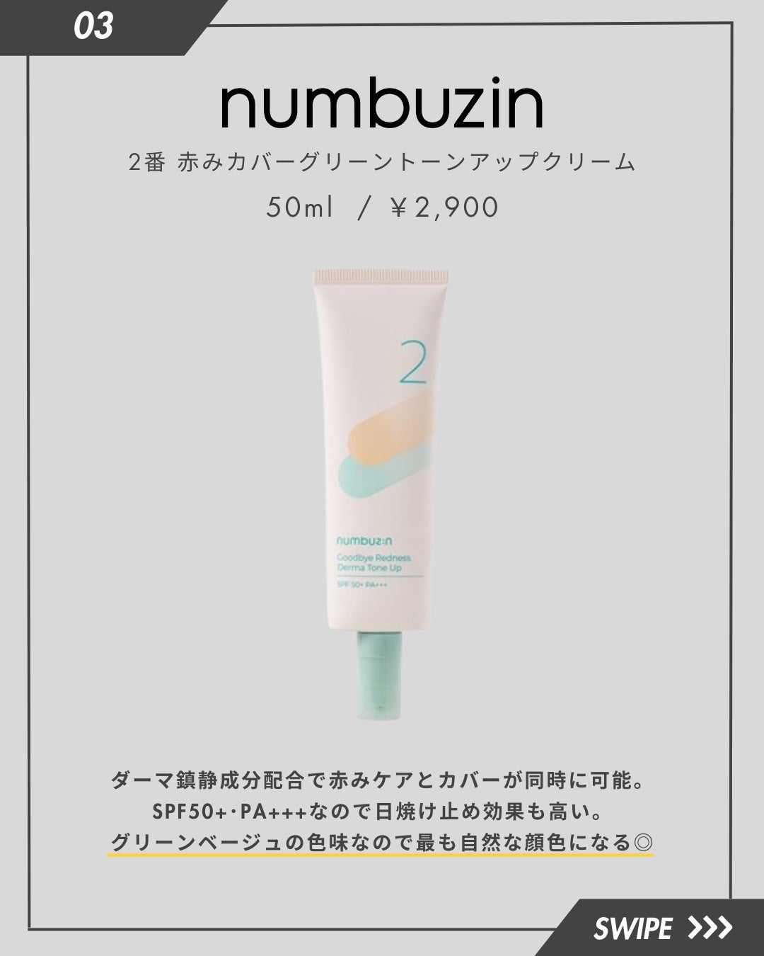 トーンアップカラープライマー /Ririmew/化粧下地を使ったクチコミ(4枚目)