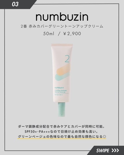 トーンアップカラープライマー /Ririmew/化粧下地を使ったクチコミ(4枚目)