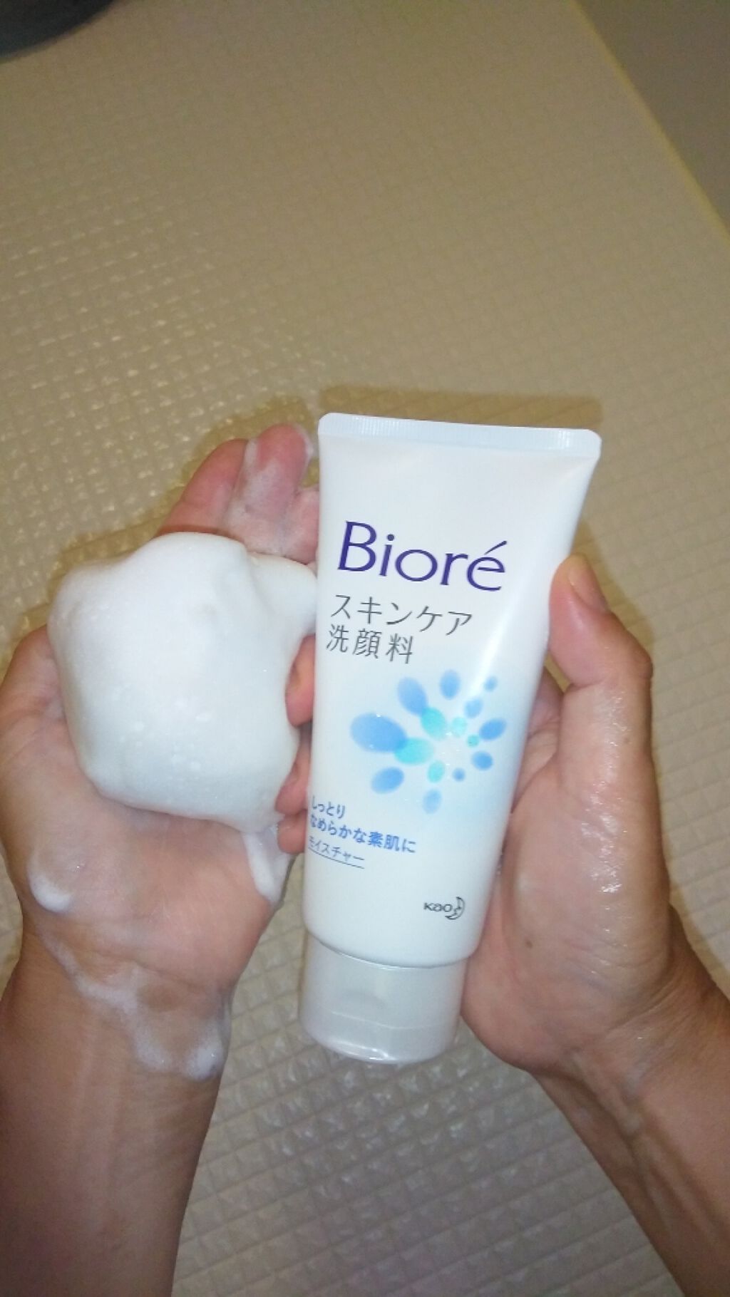 スキンケア洗顔料 モイスチャー/ビオレ/洗顔フォームを使ったクチコミ(1枚目)