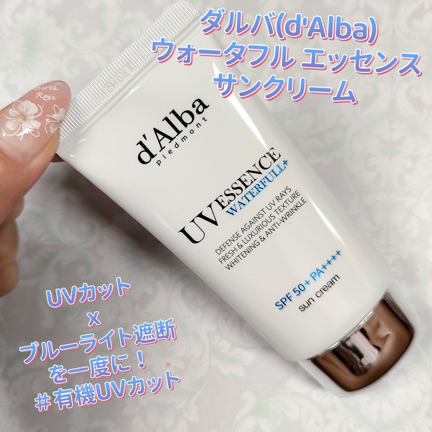 ダルバ ウォータフル エッセンス サンクリーム/ダルバ/日焼け止めクリームを使ったクチコミ(1枚目)