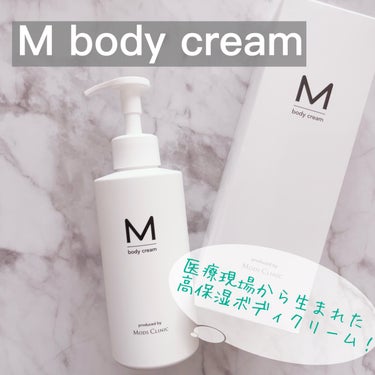 エムボディクリーム/M body cream/ボディクリームを使ったクチコミ（1枚目）