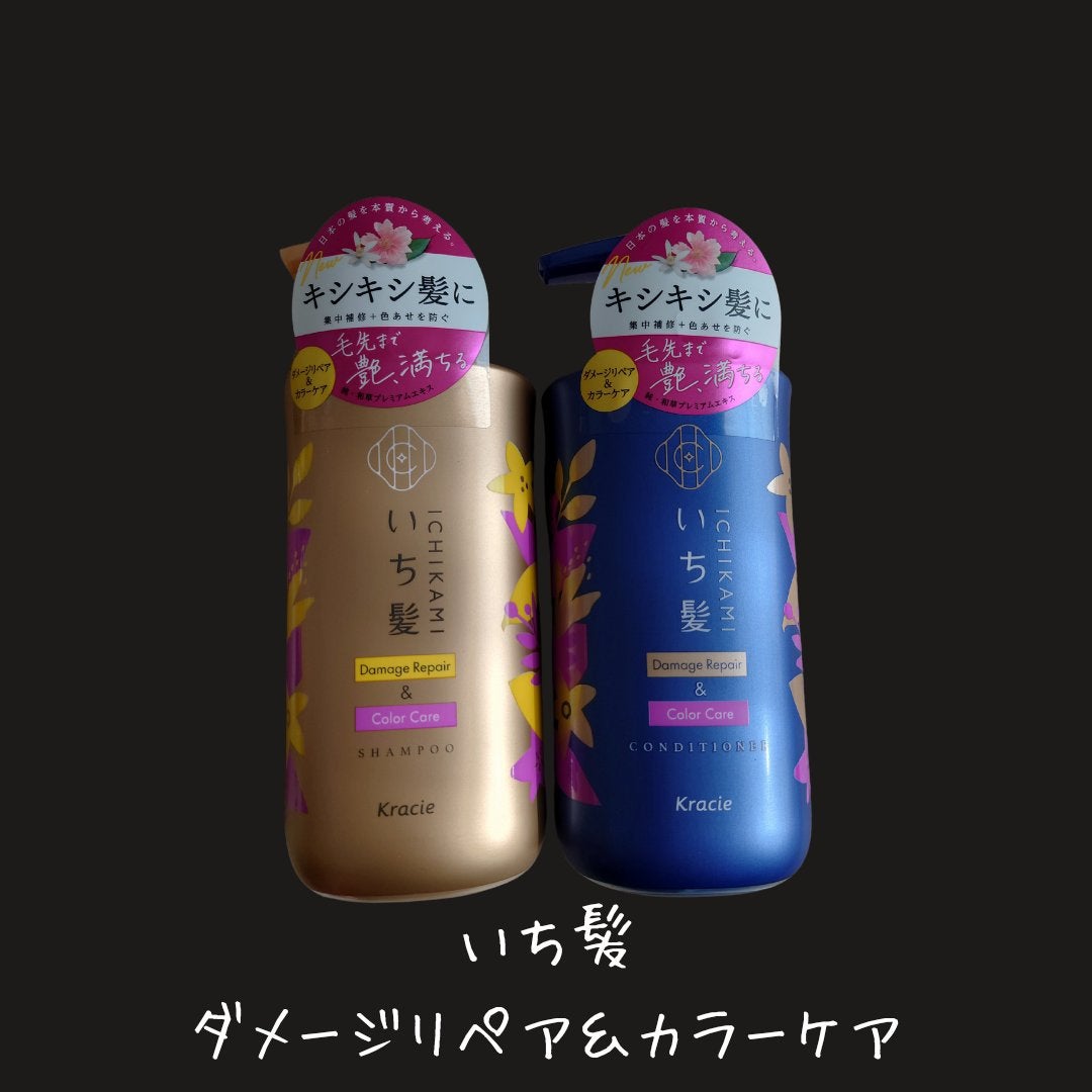 ダメージリペア&カラーケア シャンプー/コンディショナー/いち髪/市販シャンプーを使ったクチコミ(2枚目)
