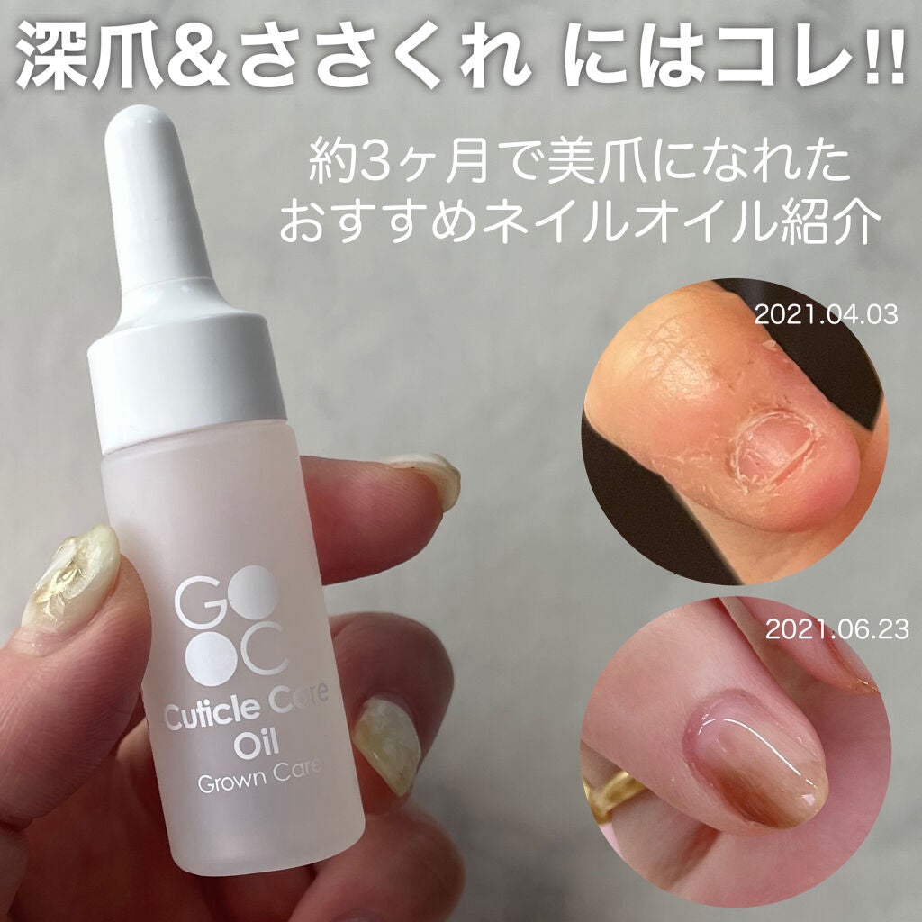 キューティクルケアオイル/Grown Care/ハンドクリームを使ったクチコミ(1枚目)