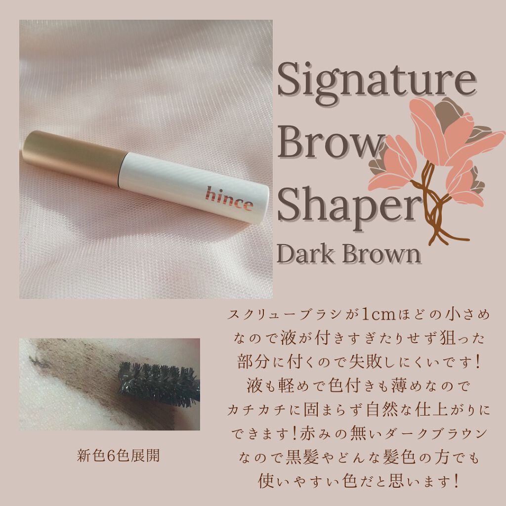 シグネチャーブロウシェイパー/hince/眉マスカラを使ったクチコミ(1枚目)