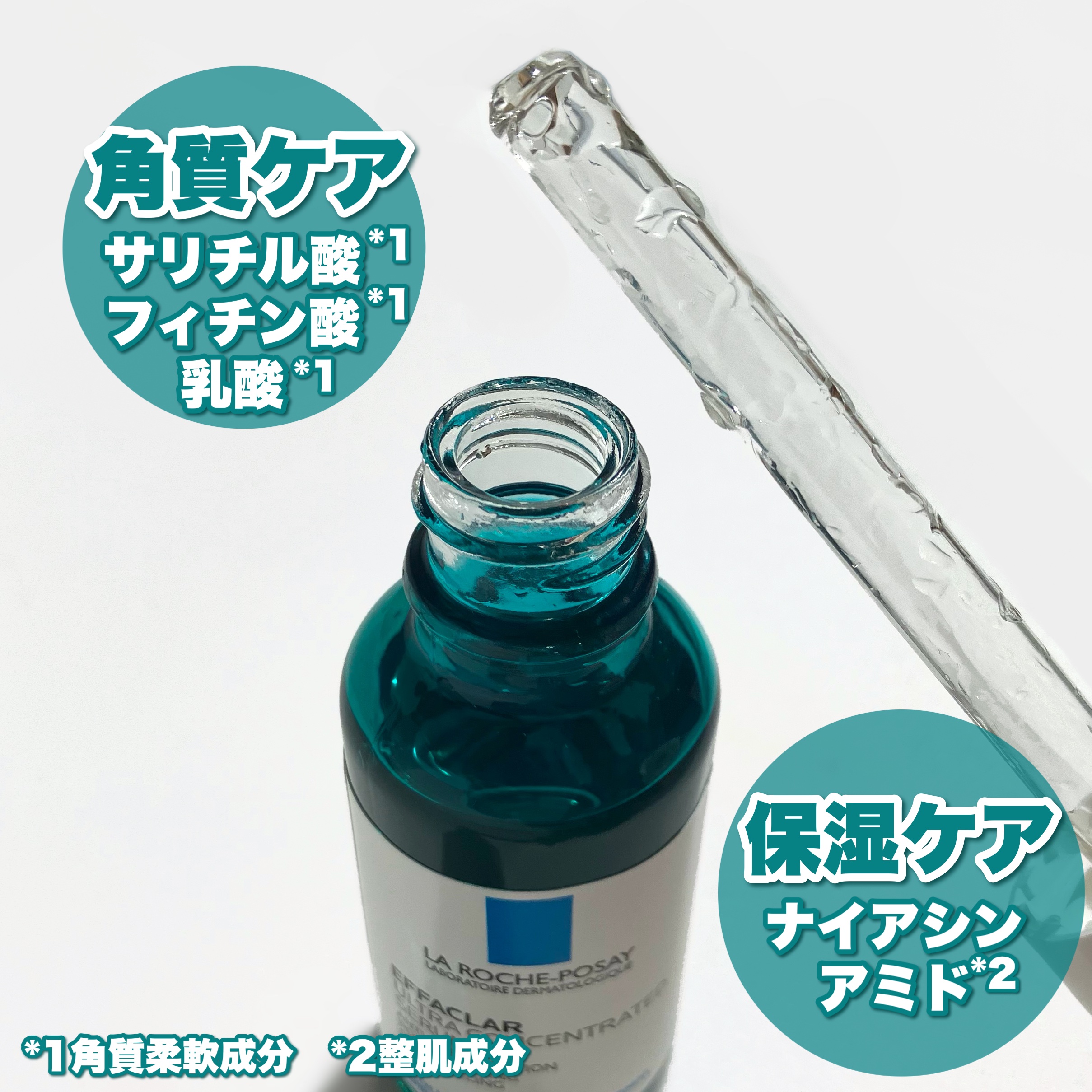 エファクラ ピールケア セラム/ラ ロッシュ ポゼ/美容液を使ったクチコミ（3枚目）