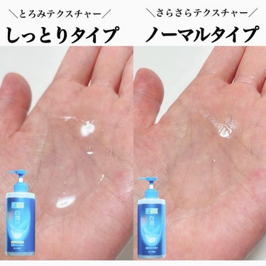 白潤薬用美白化粧水/肌ラボ/化粧水を使ったクチコミ（5枚目）