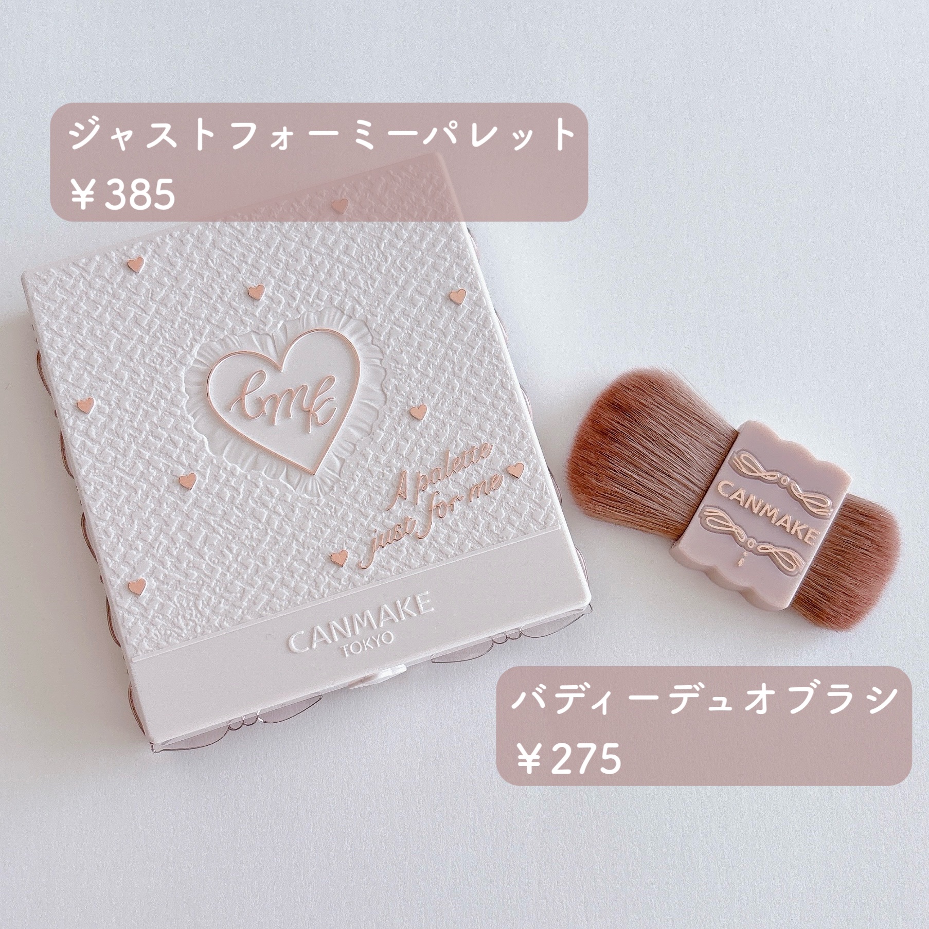 マイトーンクチュール/キャンメイク/メイクアップキットを使ったクチコミ（2枚目）